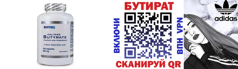 где продают   Армавир  БУТИРАТ жидкий экстази 