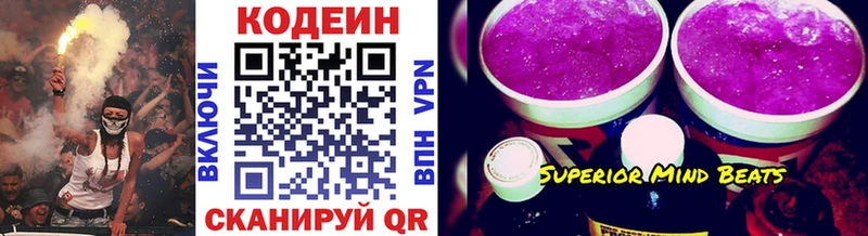 Codein напиток Lean (лин) даркнет сайт мега сайт Армавир