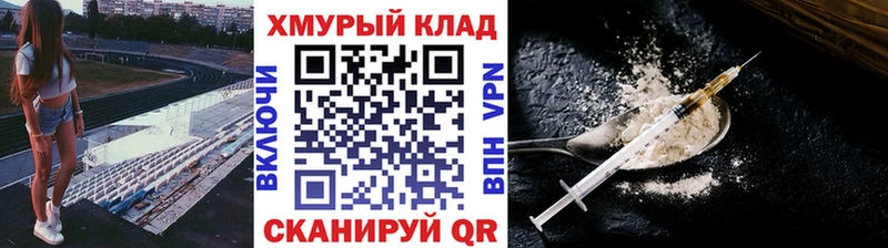ГЕРОИН Афган купить цена Армавир