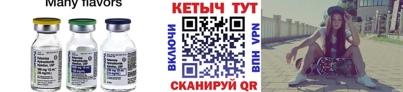 Кетамин VHQ  Армавир 