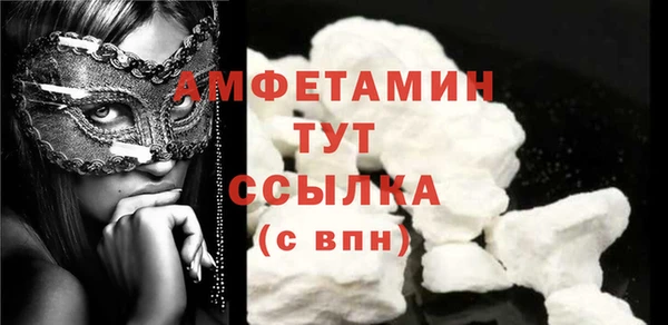 амфетамин Беломорск