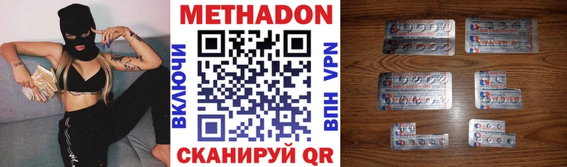 МЕТАДОН кристалл купить Армавир