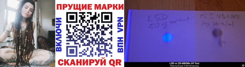 Марки 25I-NBOMe 1,8мг  Армавир 